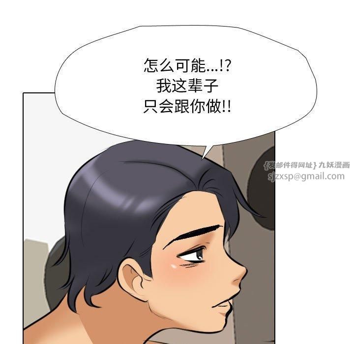 同事换换爱第188話