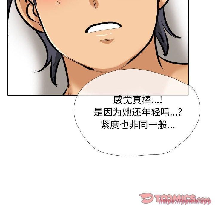 同事換換愛第188話