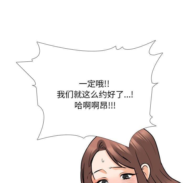 同事换换爱第188話