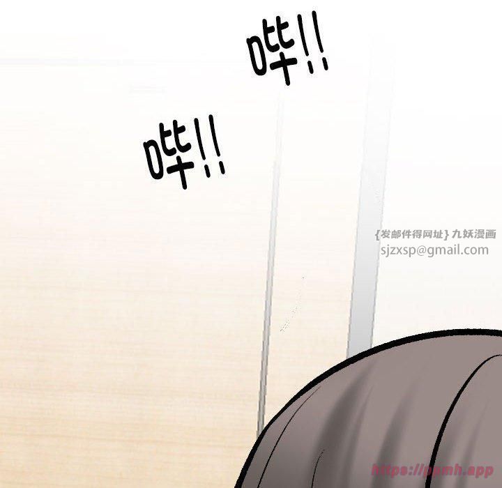 同事换换爱第188話