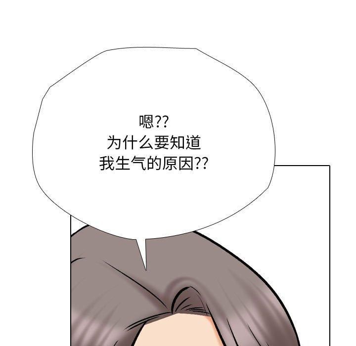 同事换换爱第188話