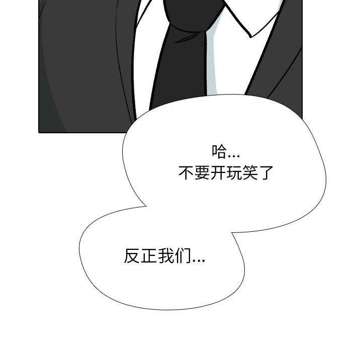同事换换爱第188話