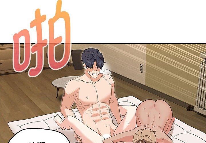 嫁入豪门的老师第31話