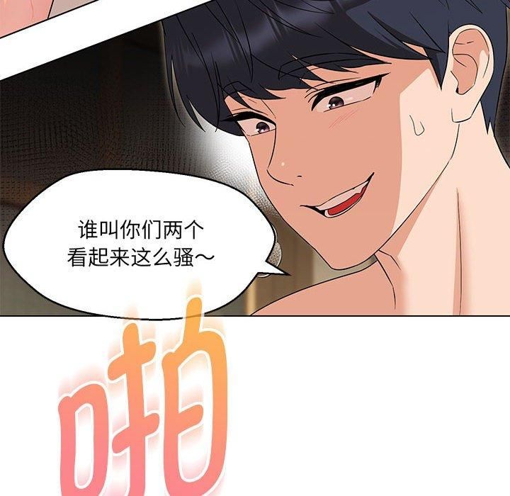 嫁入豪门的老师第31話