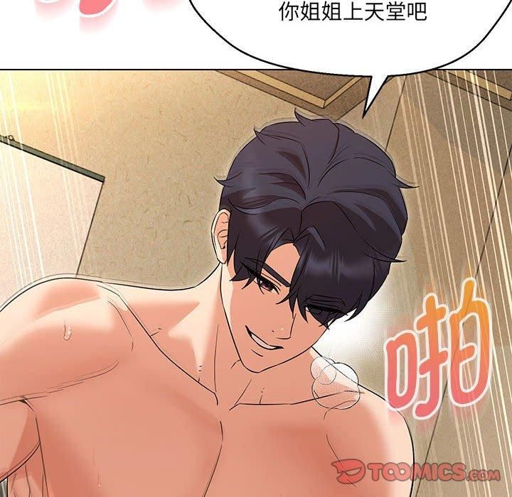 嫁入豪门的老师第31話