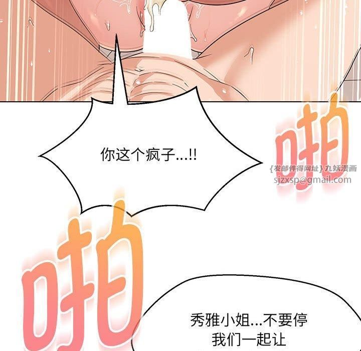 嫁入豪门的老师第31話