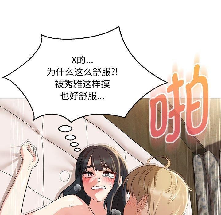 嫁入豪门的老师第31話