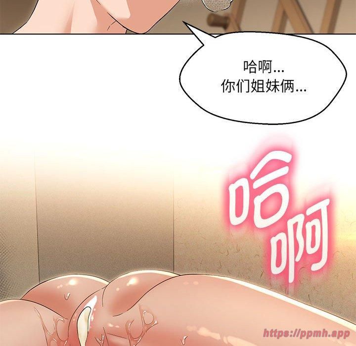 嫁入豪门的老师第31話