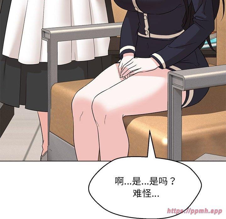 嫁入豪门的老师第31話