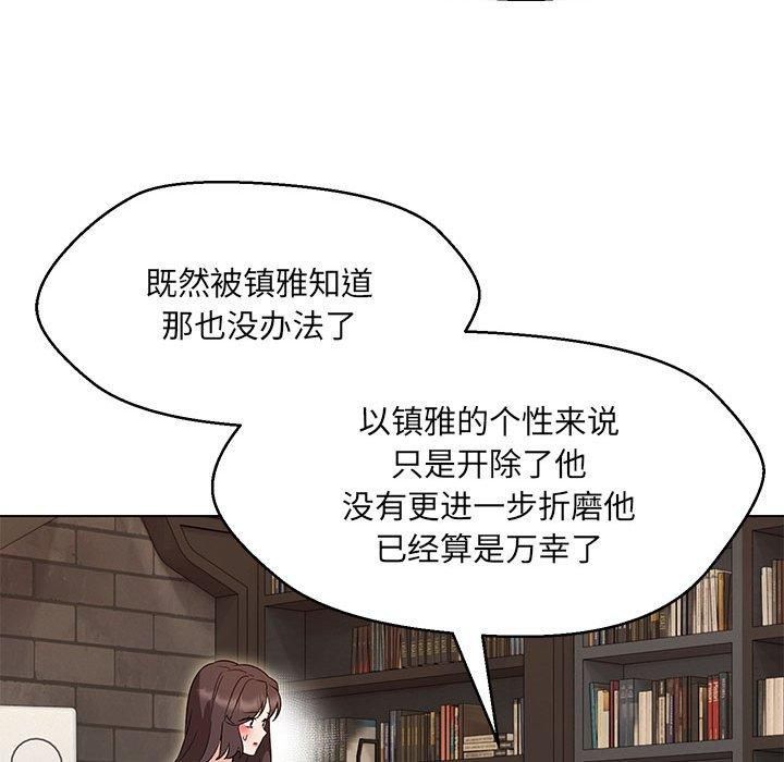 嫁入豪门的老师第31話
