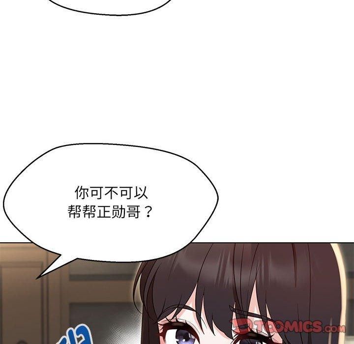嫁入豪门的老师第31話