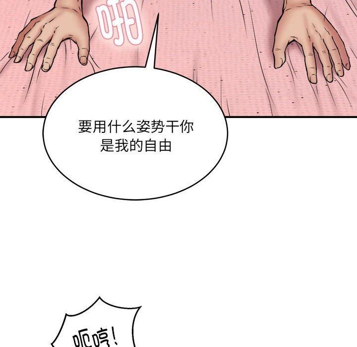 新都市外卖员第19話