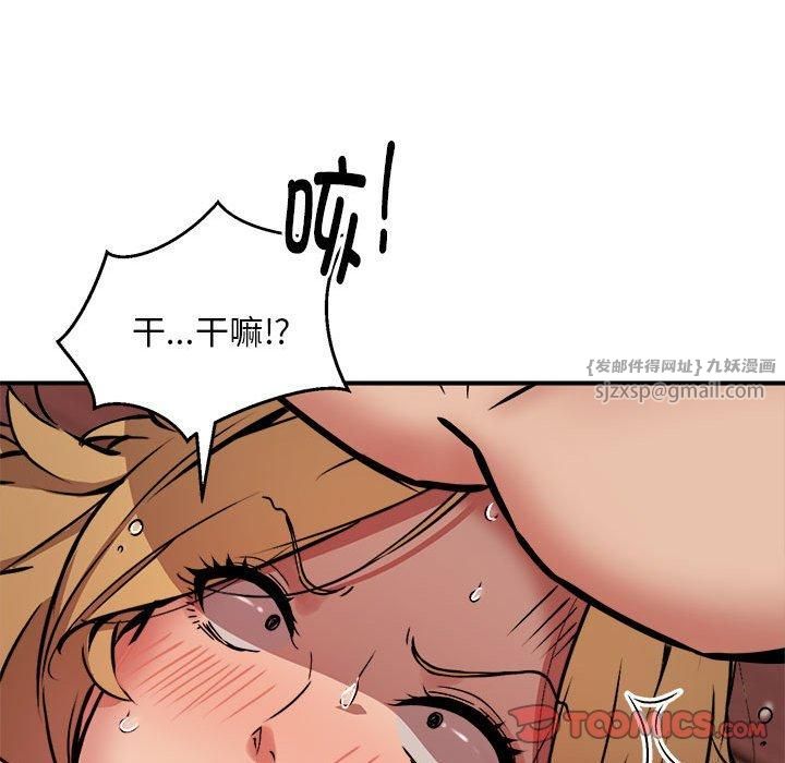 新都市外卖员第19話