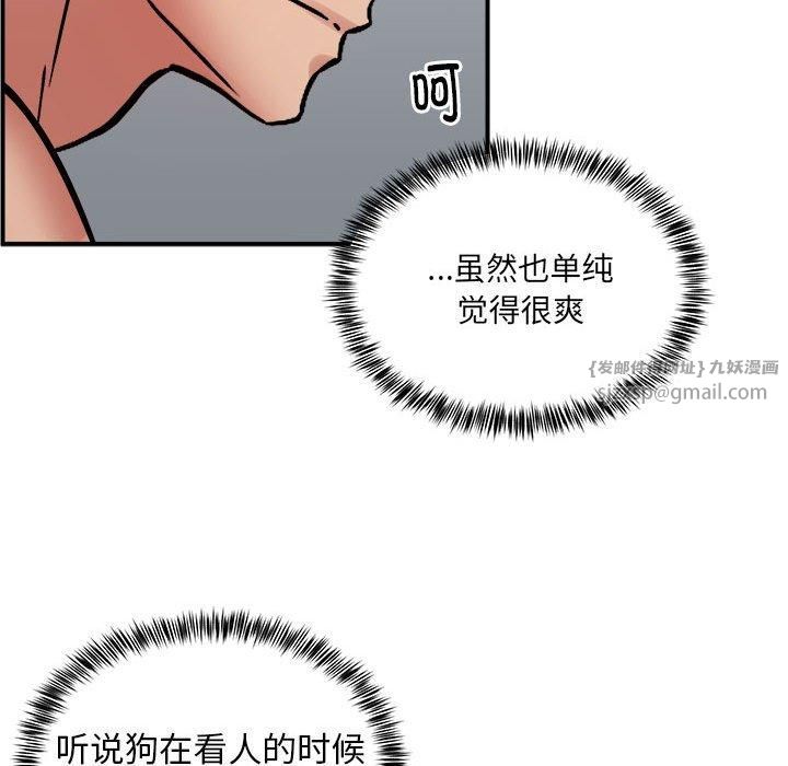 新都市外卖员第19話