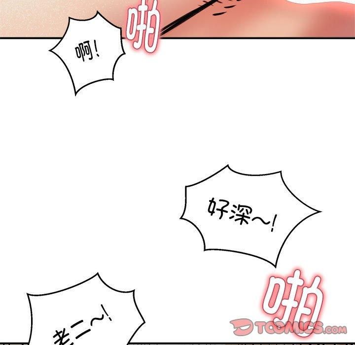 新都市外卖员第19話