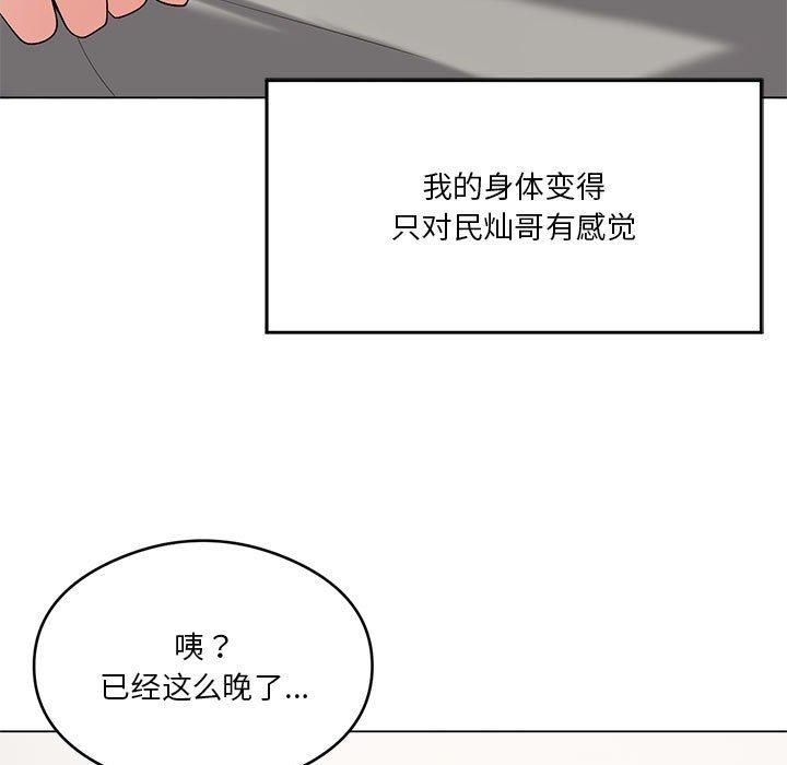 我靠升级逆袭成为大师第27話