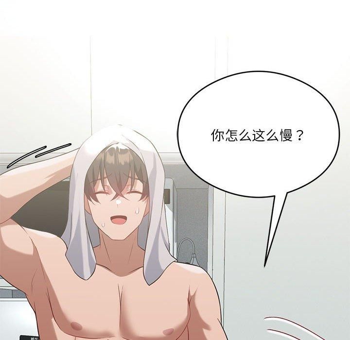 我靠升级逆袭成为大师第27話