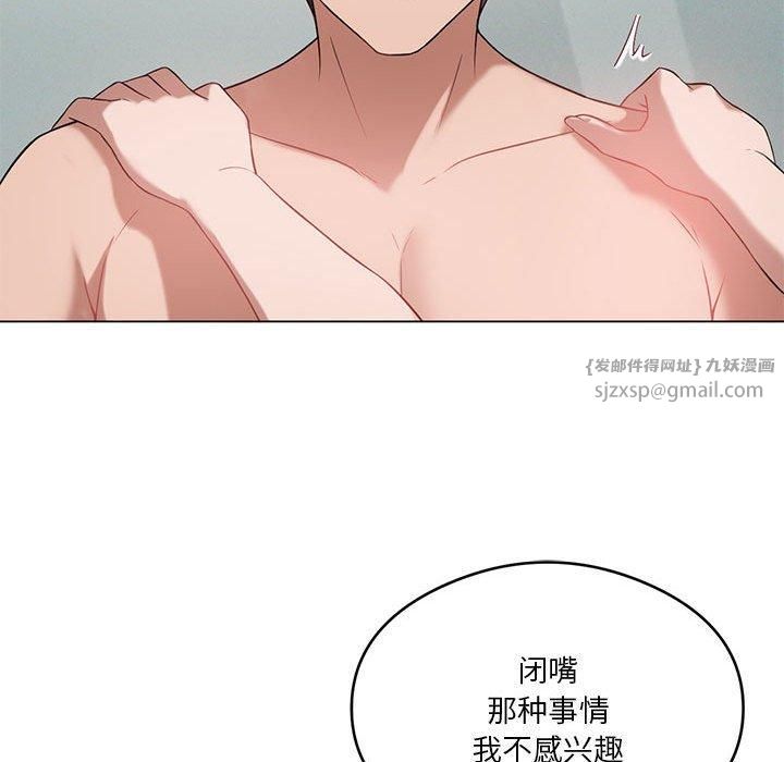 我靠升级逆袭成为大师第27話