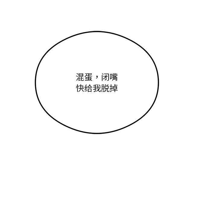 我靠升级逆袭成为大师第27話