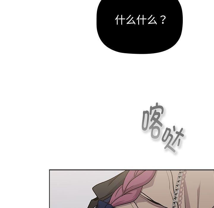 分组换换爱第131話