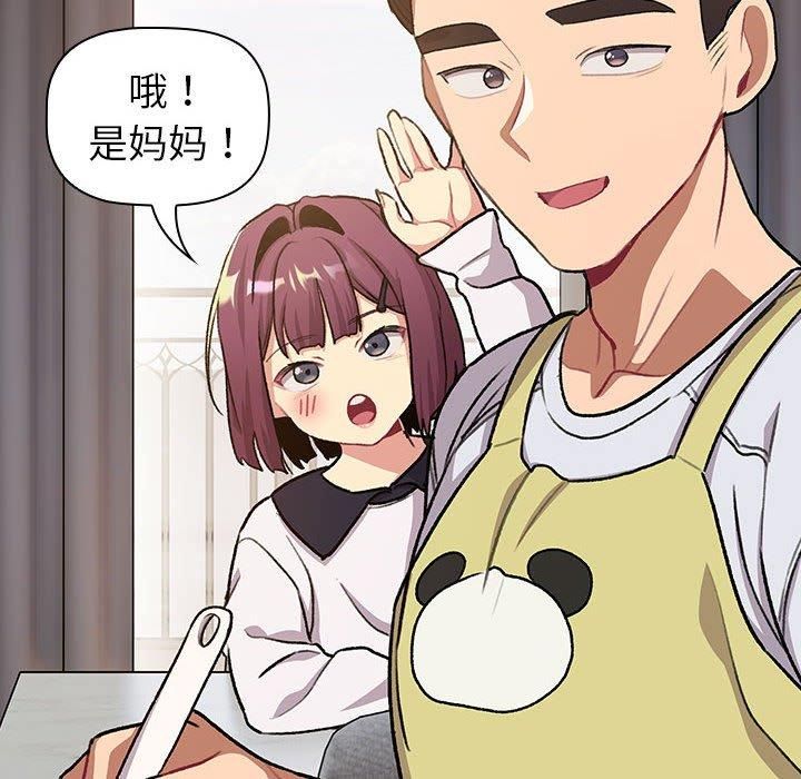 分组换换爱第131話