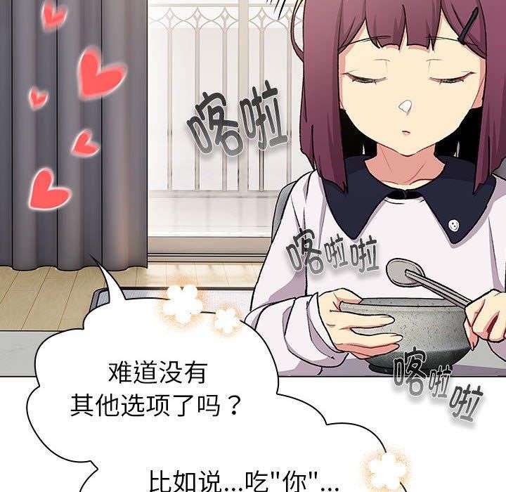 分组换换爱第131話