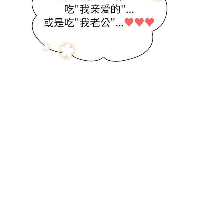 分组换换爱第131話