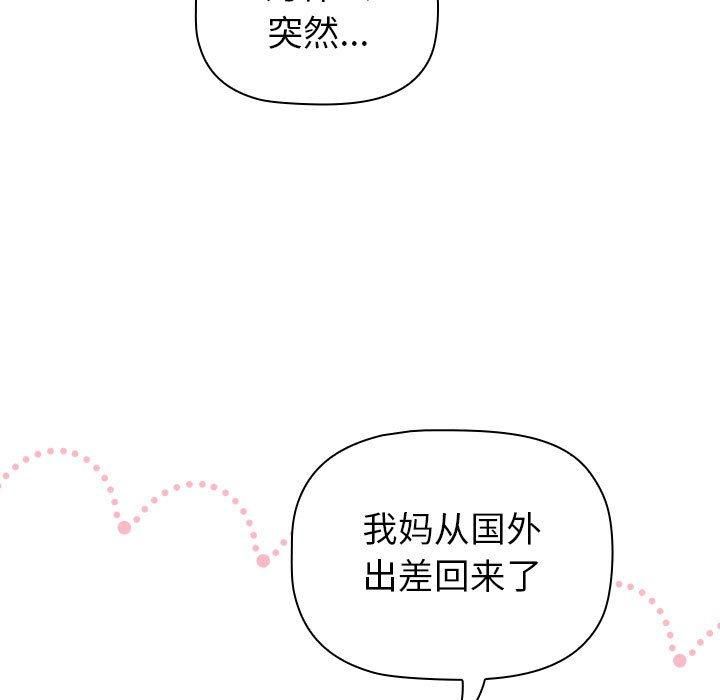 分组换换爱第131話