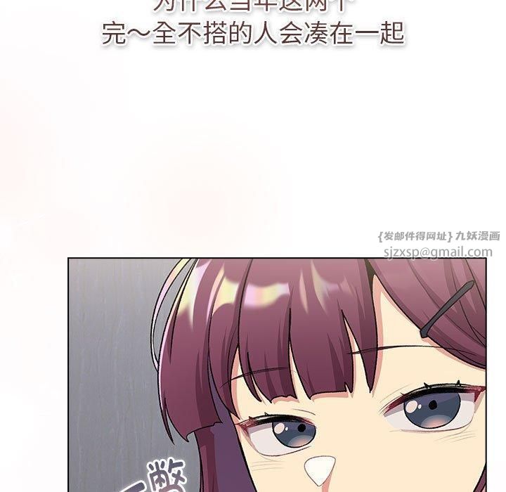 分组换换爱第131話