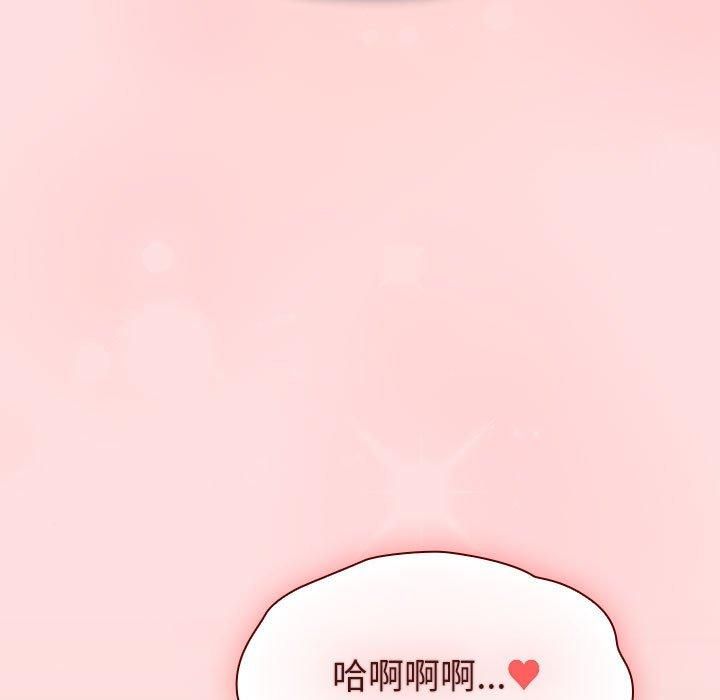 分组换换爱第131話