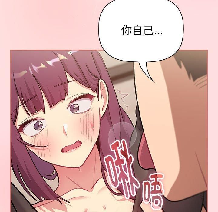 分组换换爱第131話