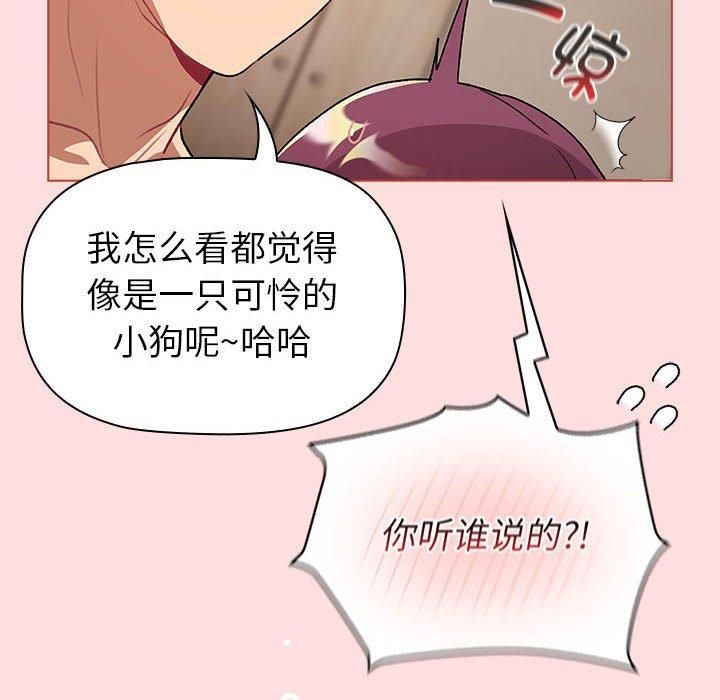 分组换换爱第131話