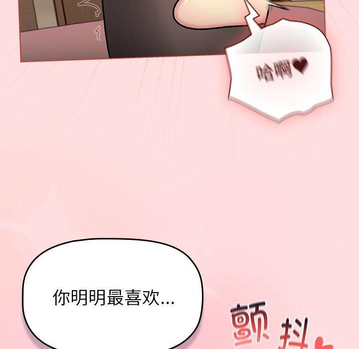 分组换换爱第131話