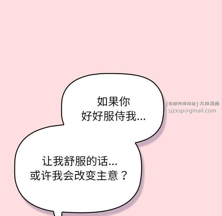 分组换换爱第131話