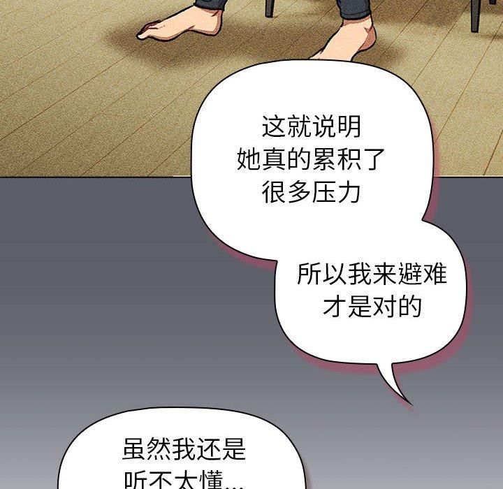 分组换换爱第131話