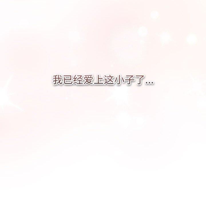 分组换换爱第131話