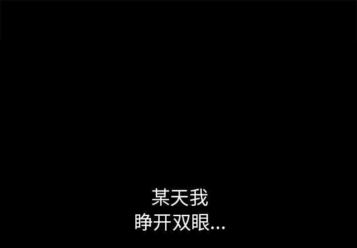 走不出的房间：第二季第4話