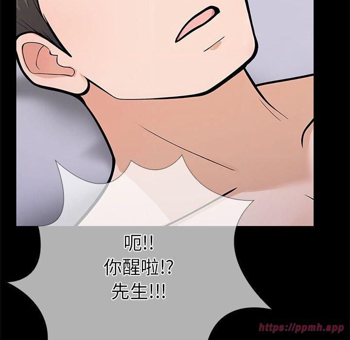 走不出的房间：第二季第4話