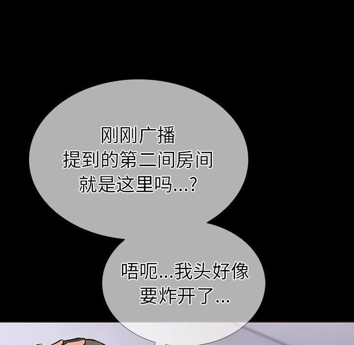 走不出的房间：第二季第4話