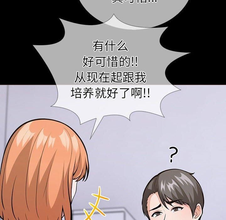 走不出的房间：第二季第4話