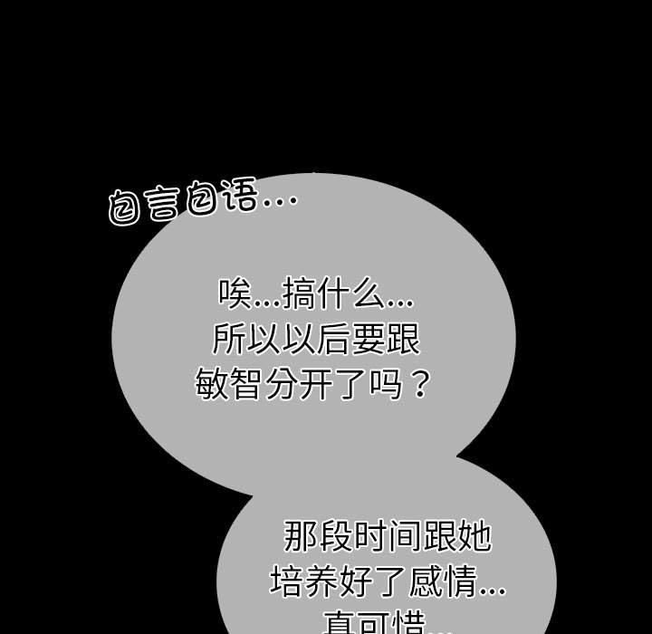 走不出的房间:第二季第4話