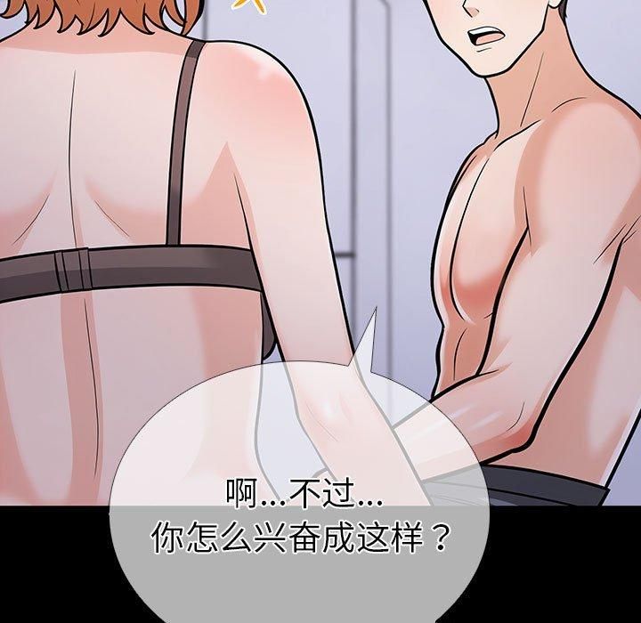 走不出的房间:第二季第4話