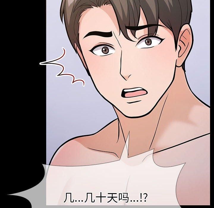 走不出的房间：第二季第4話