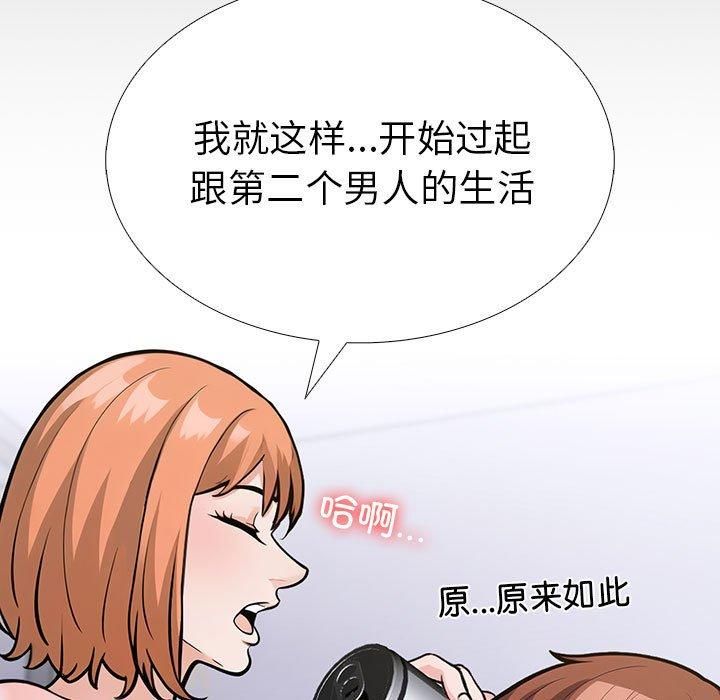 走不出的房间:第二季第4話