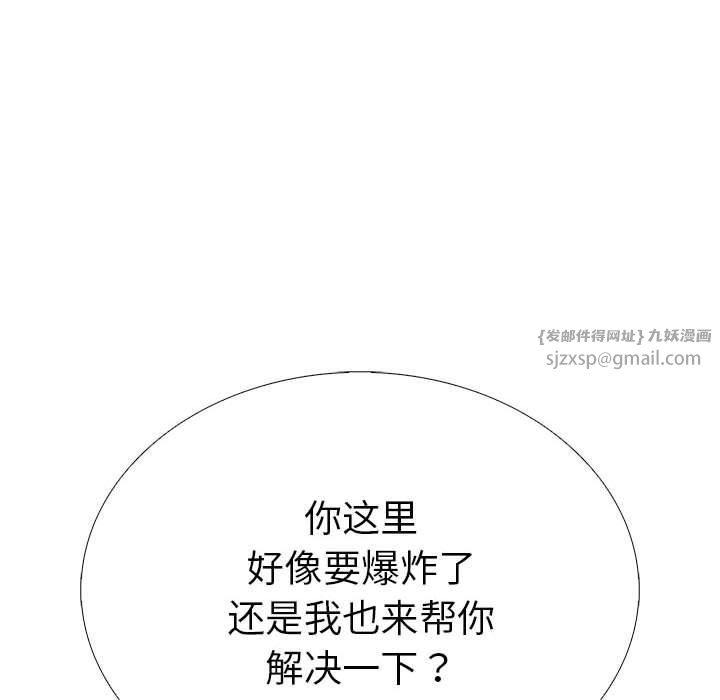 走不出的房间：第二季第4話