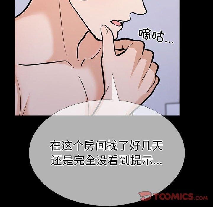 走不出的房间：第二季第4話