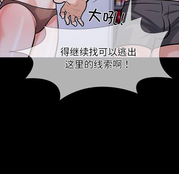 走不出的房间：第二季第4話