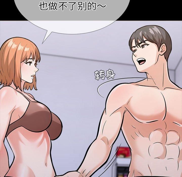 走不出的房间:第二季第4話