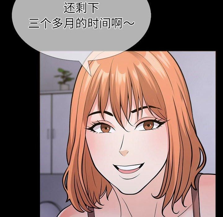 走不出的房间:第二季第4話