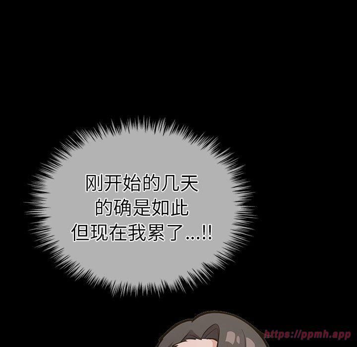 走不出的房间：第二季第4話